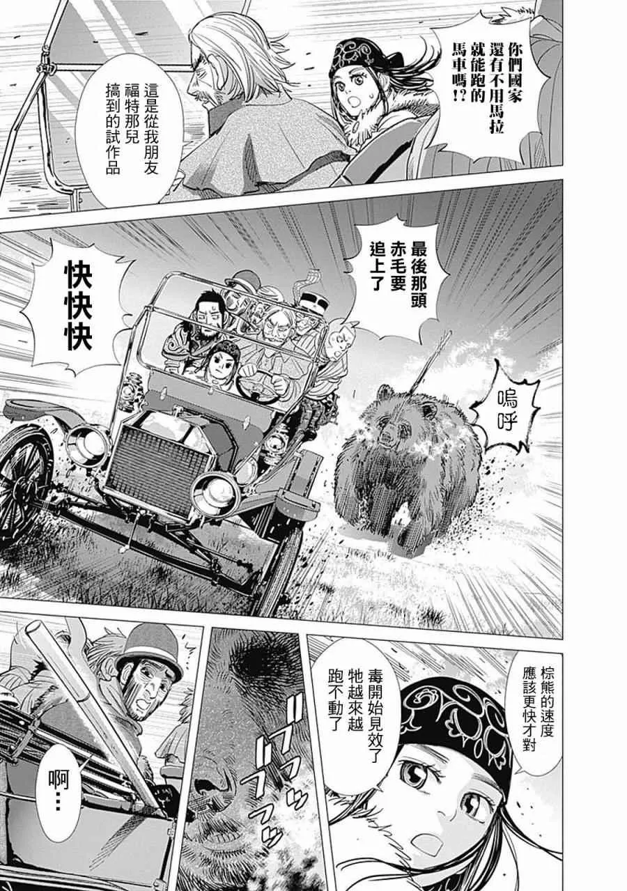 第69话 第10页