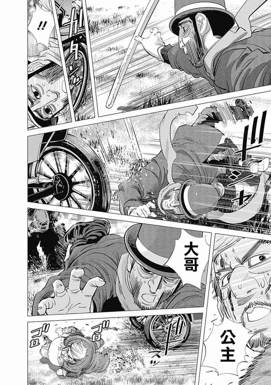 第69话 第11页