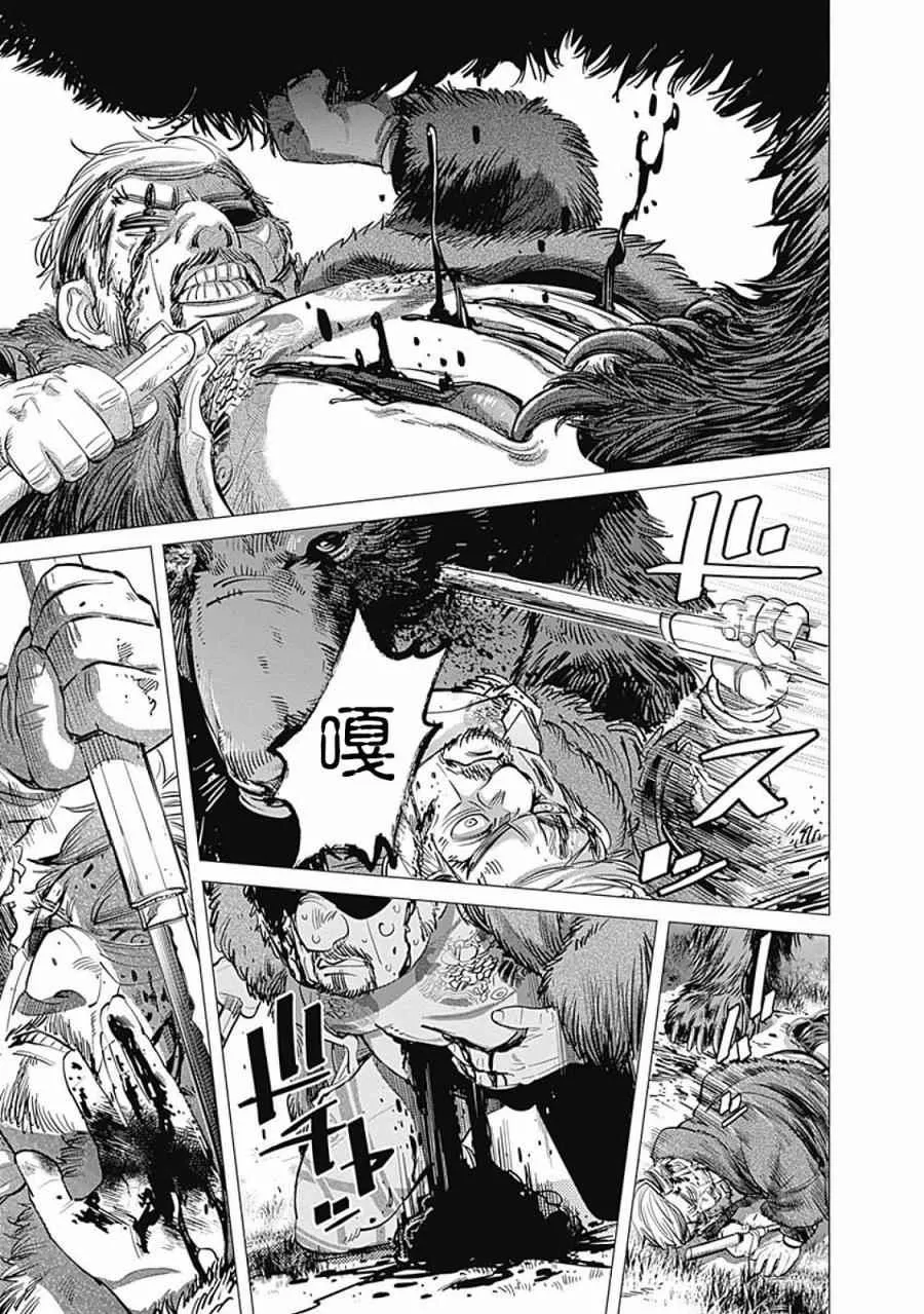 第69话 第14页