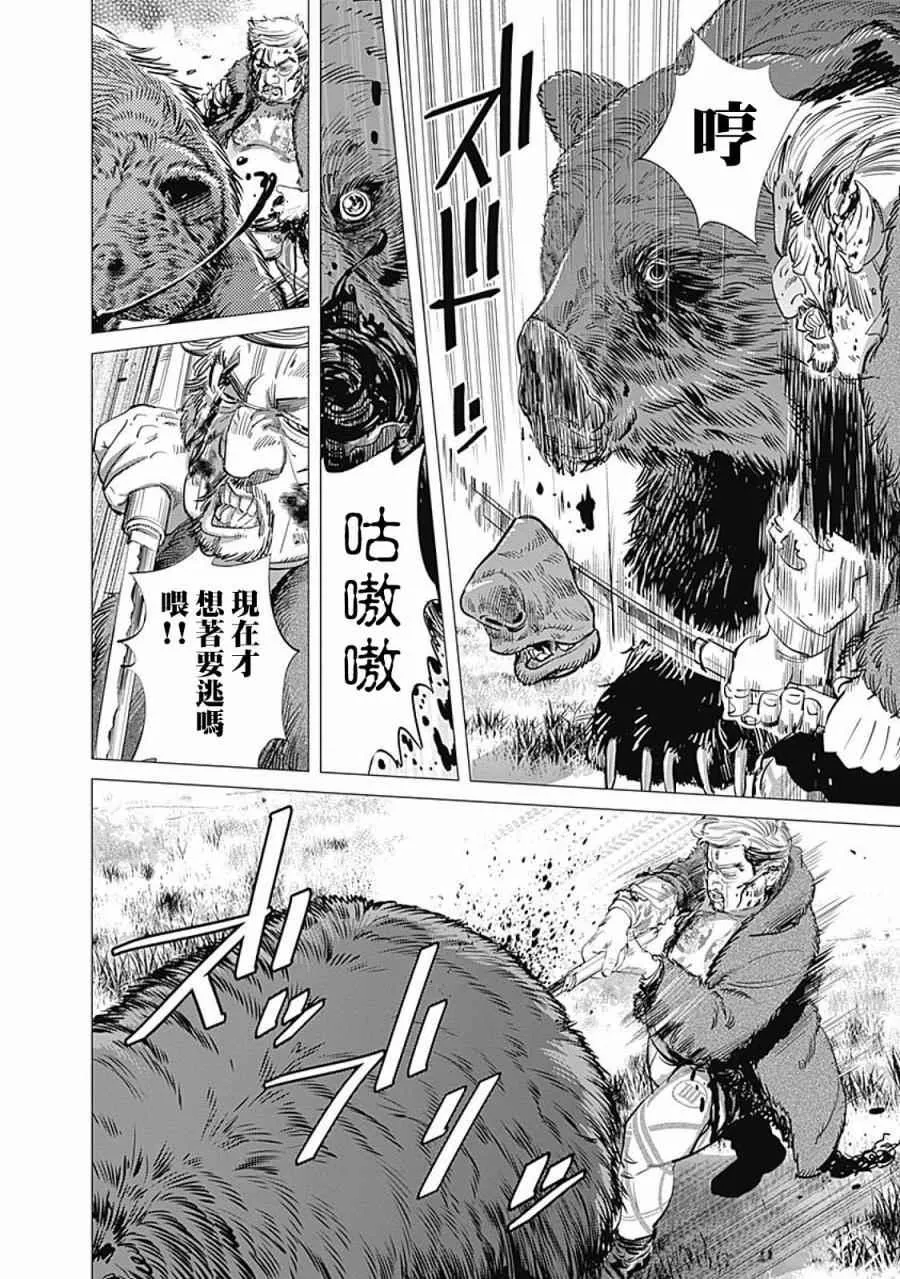 第69话 第15页
