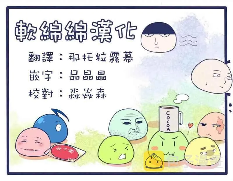 第69话 第20页