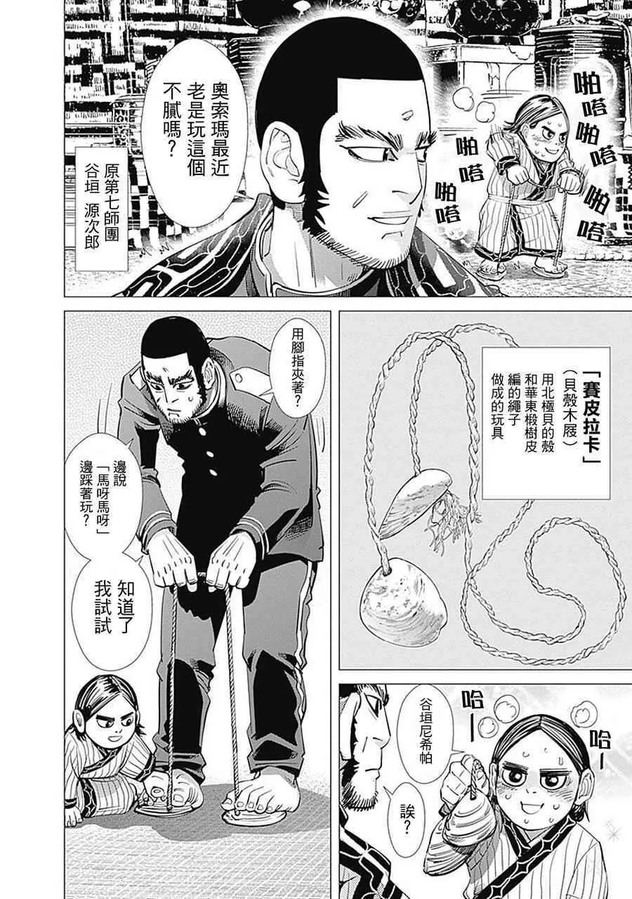 第70话 第4页