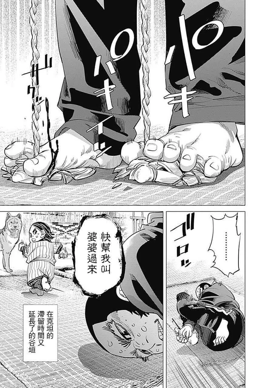 第70话 第5页