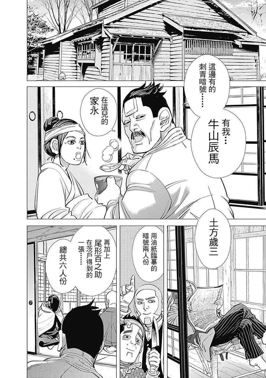 第70话 第6页