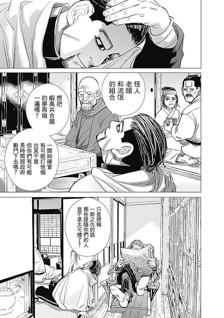 第70话 第7页