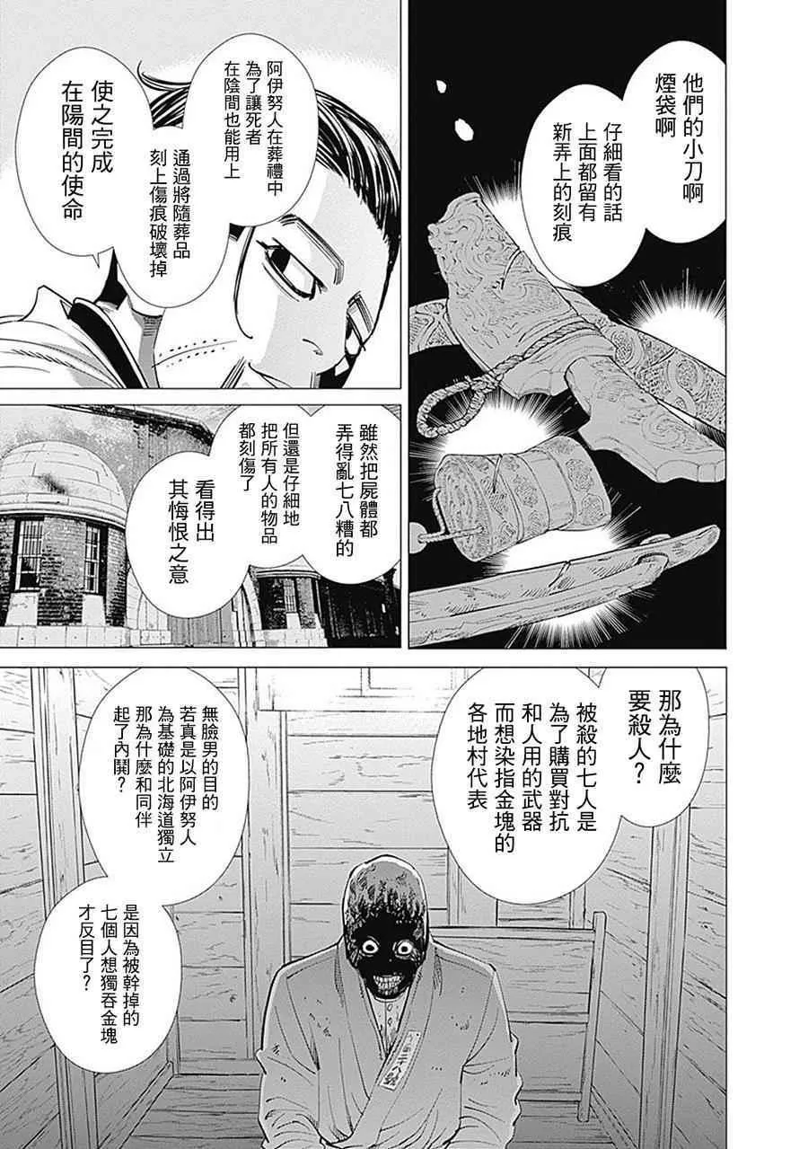 第70话 第9页