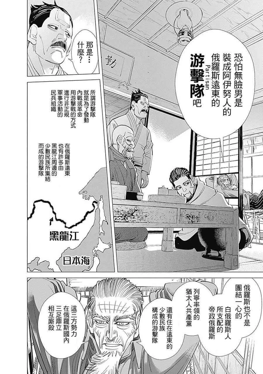 第70话 第10页