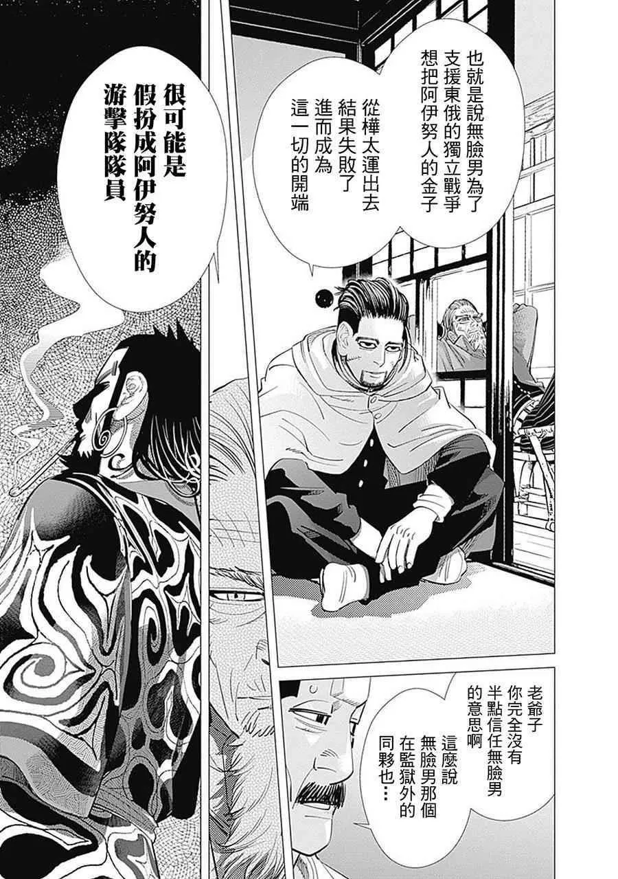 第70话 第11页