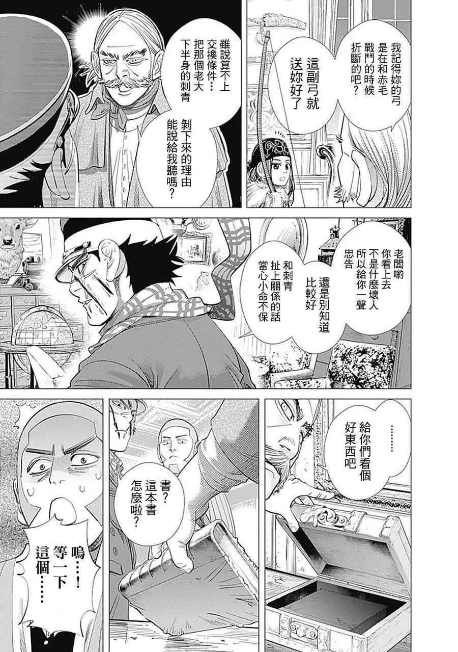 第70话 第13页
