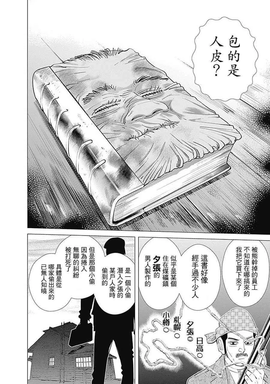 第70话 第14页
