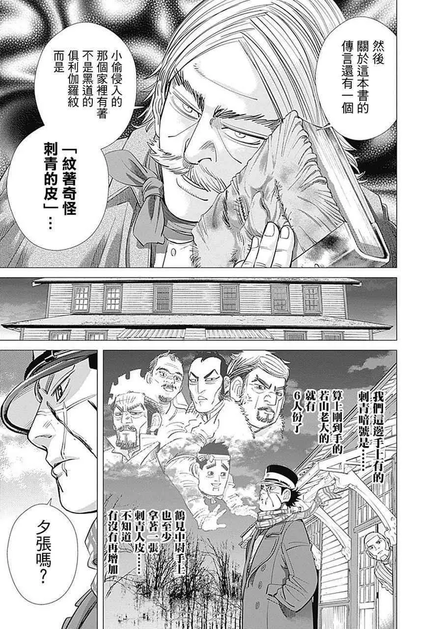 第70话 第15页