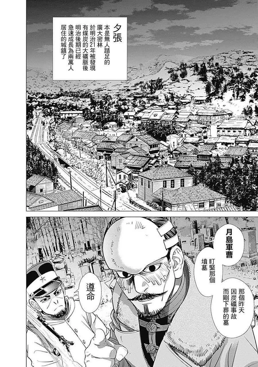 第70话 第17页