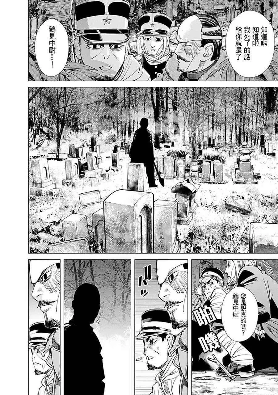 第70话 第19页