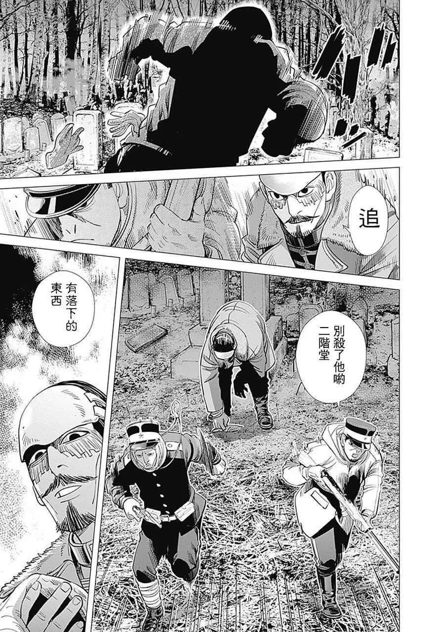 第70话 第20页