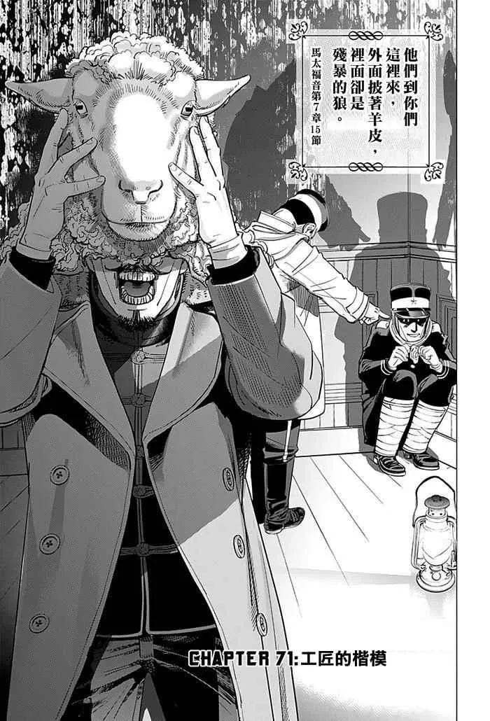 第71话 第1页
