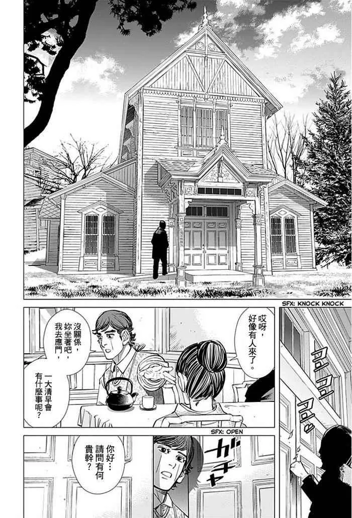 第71话 第2页
