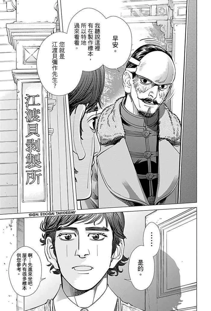 第71话 第3页