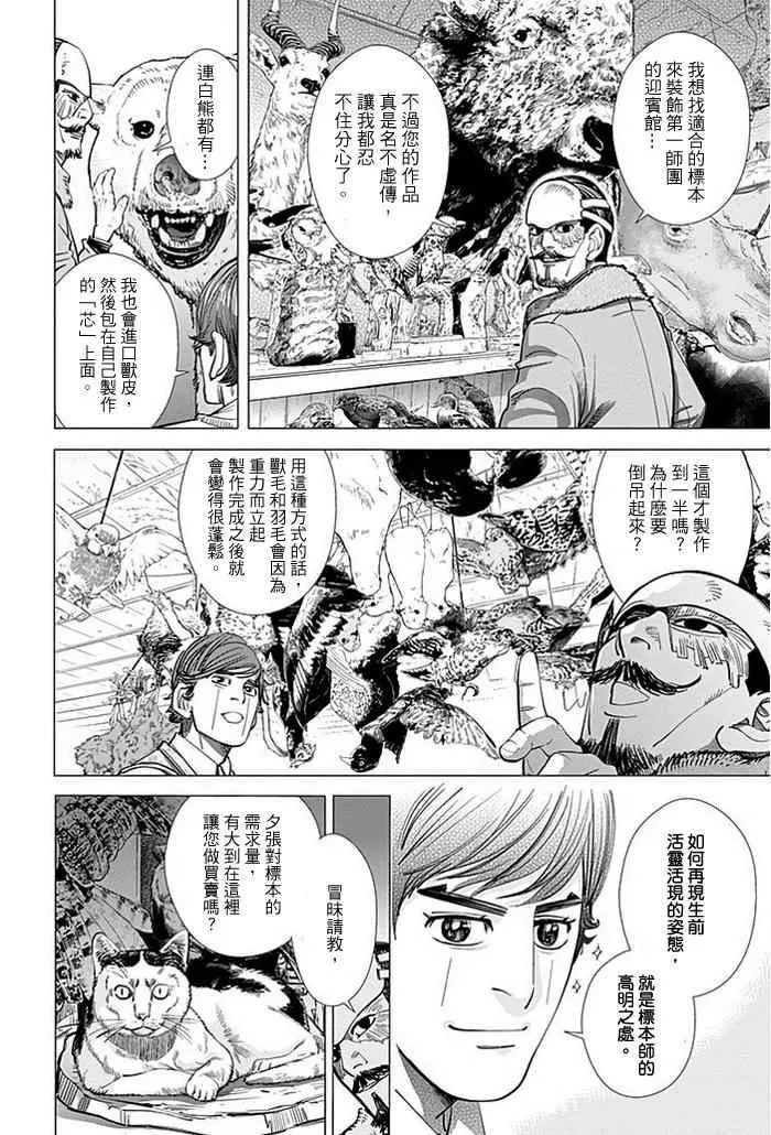 第71话 第4页