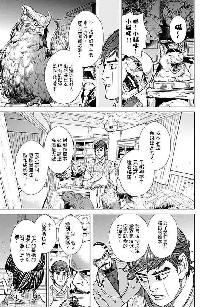 第71话 第5页