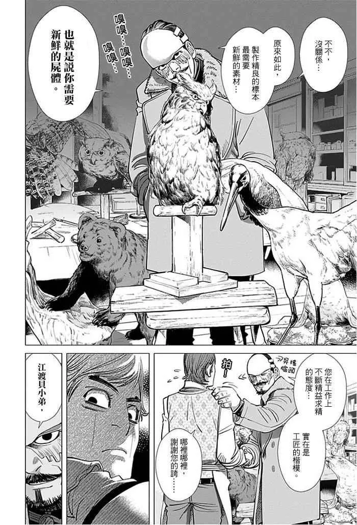 第71话 第6页