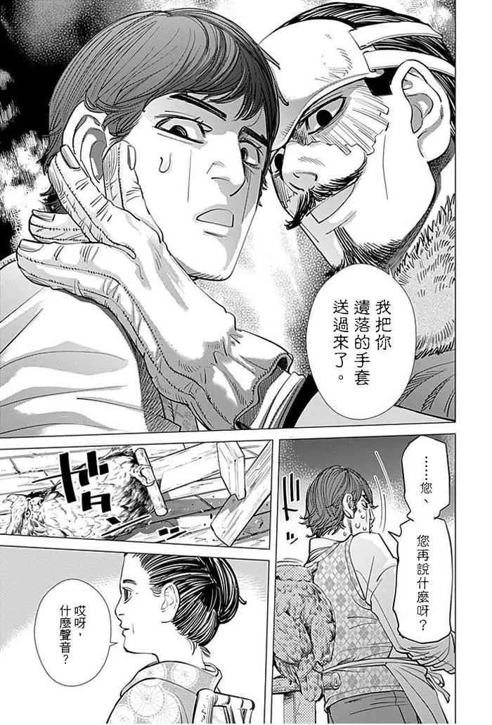 第71话 第7页