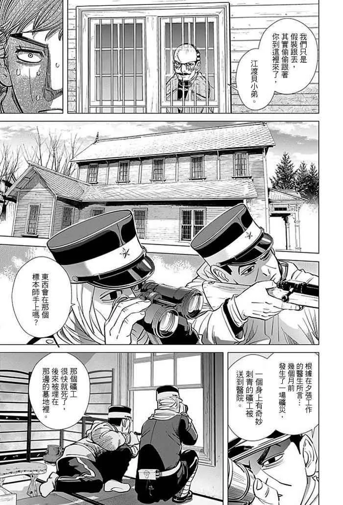 第71话 第9页