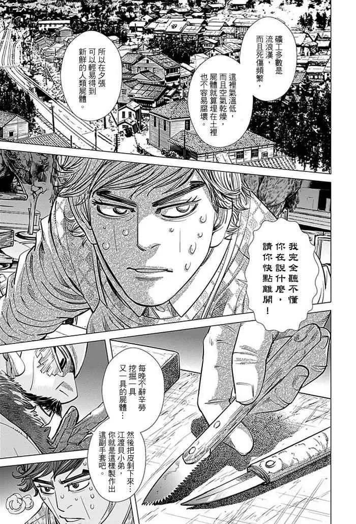 第71话 第11页
