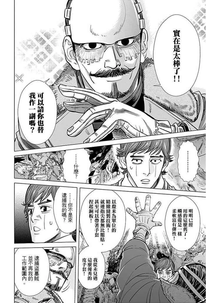 第71话 第12页