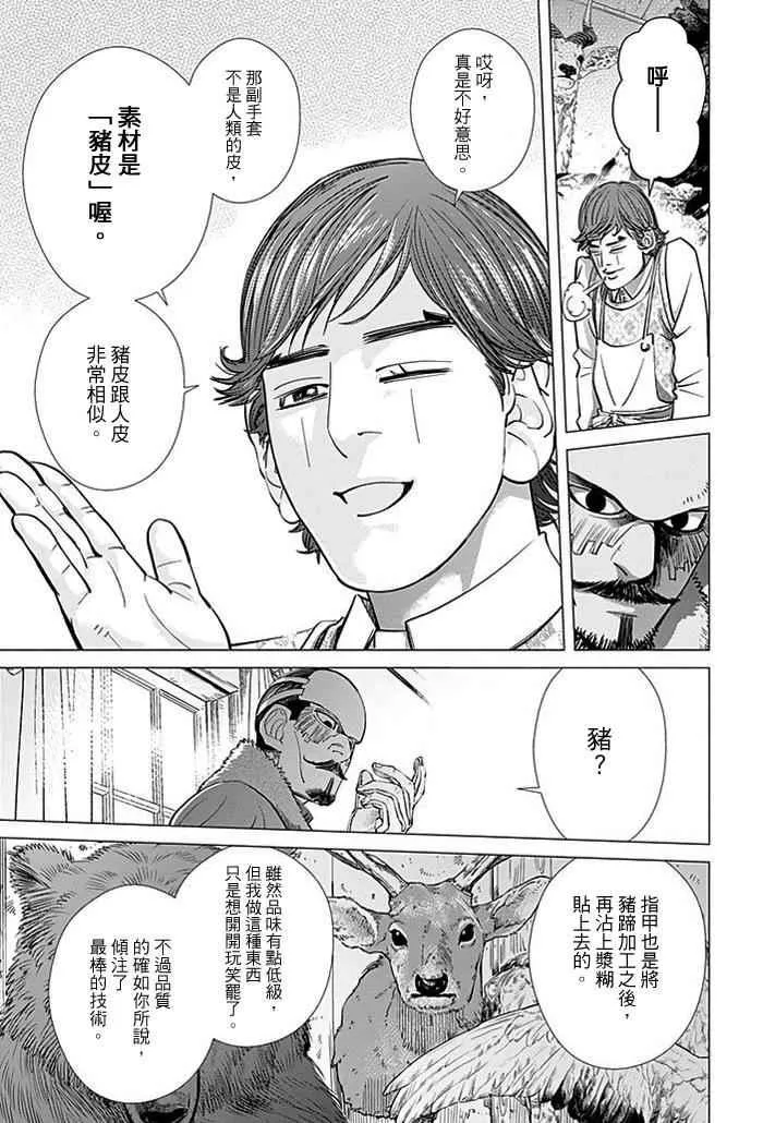 第71话 第13页
