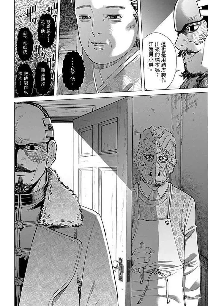 第71话 第17页