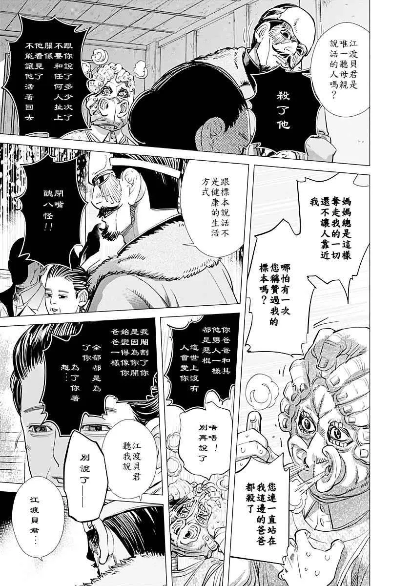 第72话 第3页