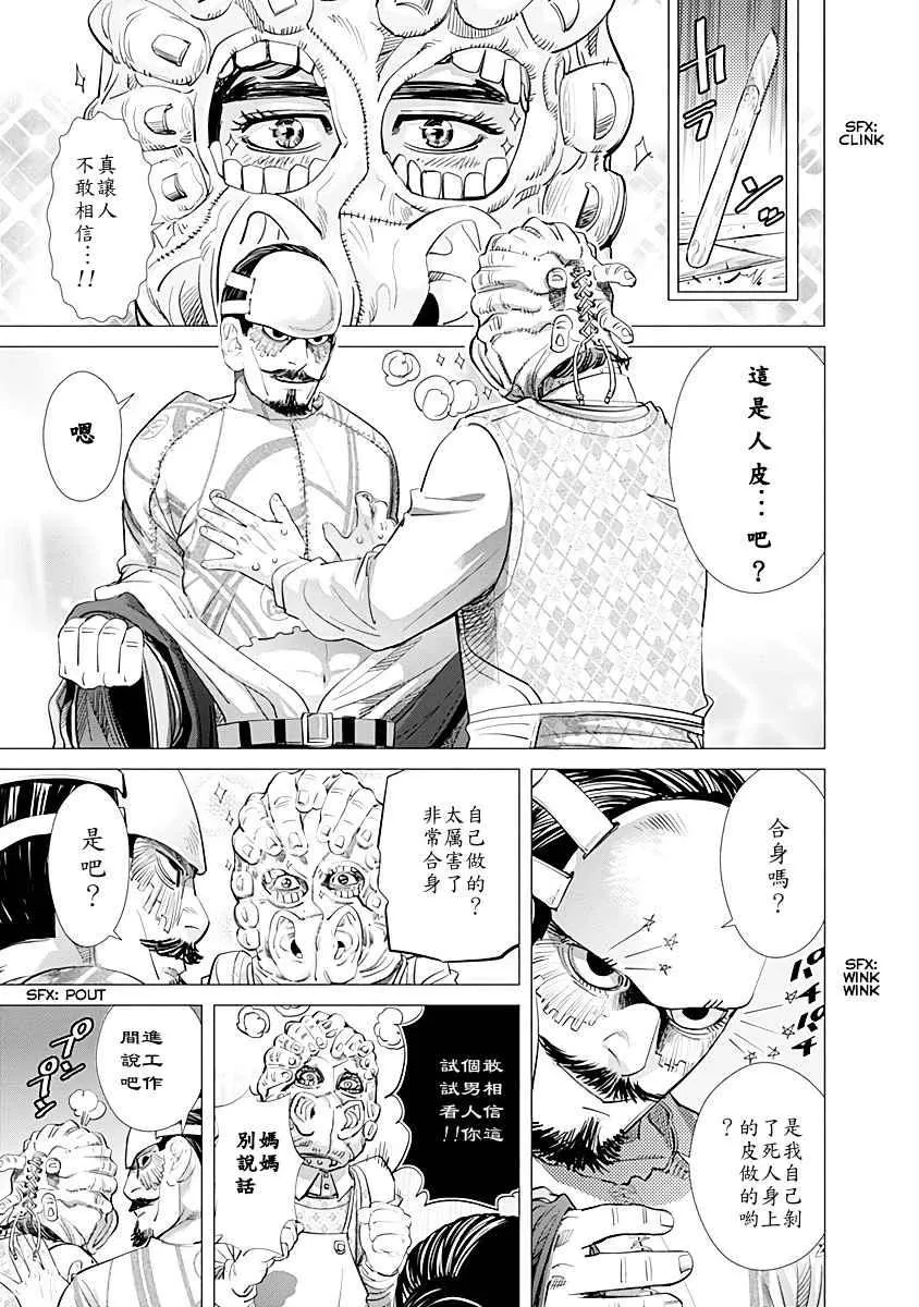 第72话 第5页