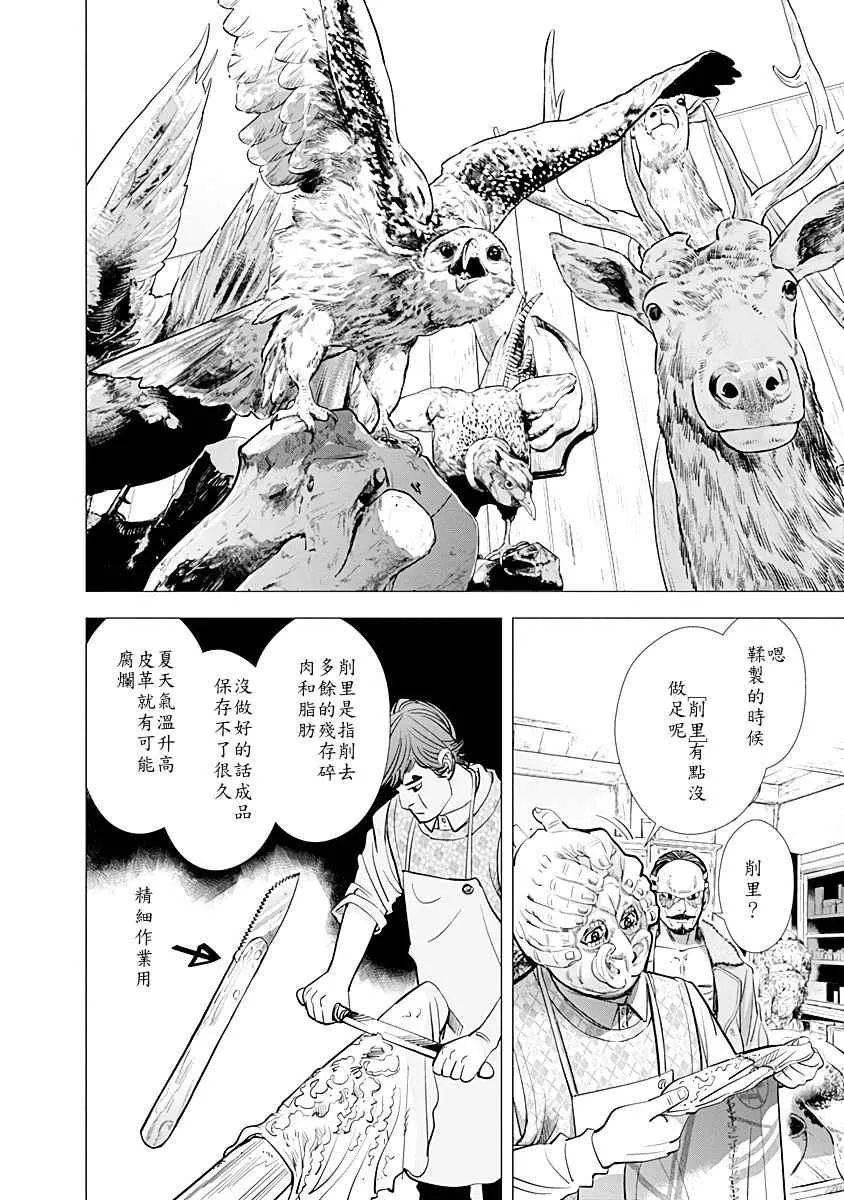 第72话 第6页