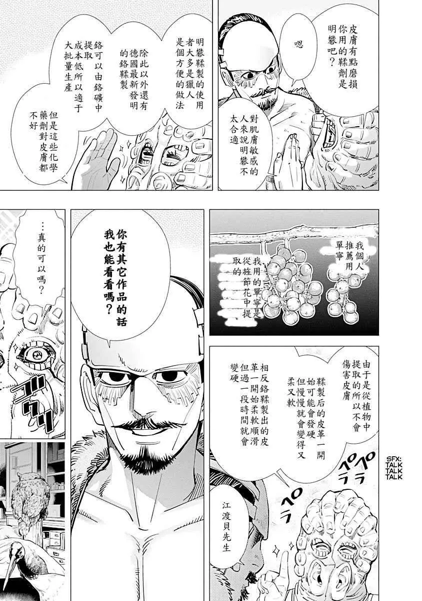 第72话 第7页