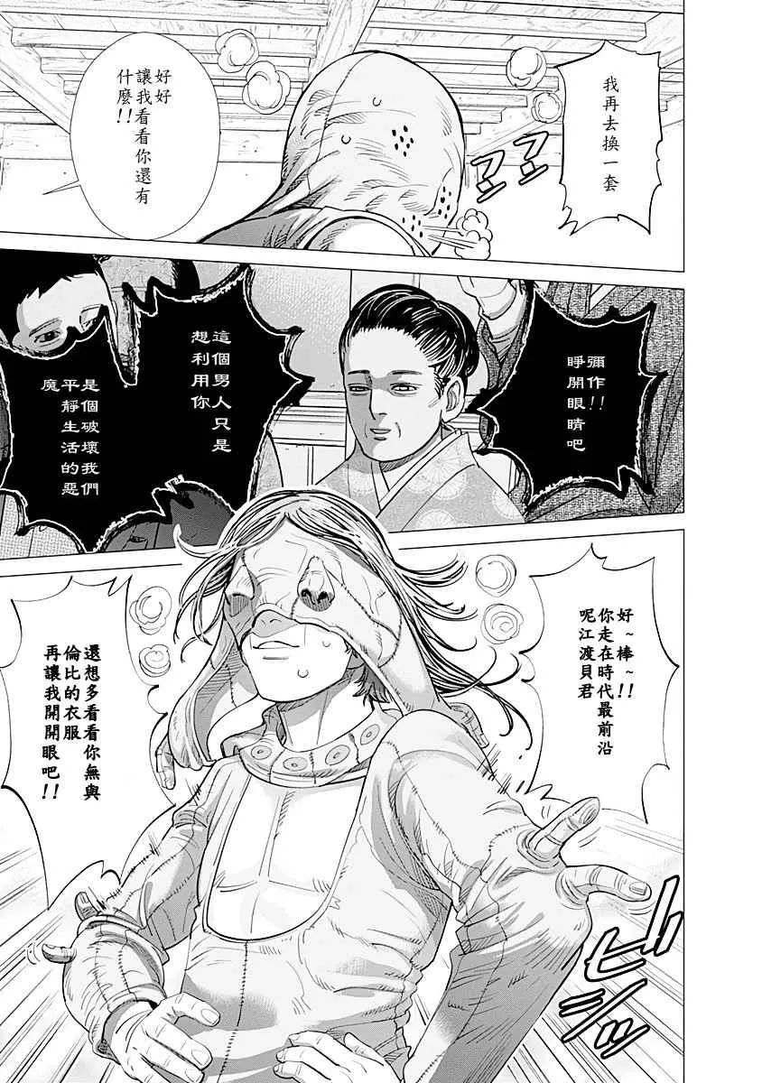 第72话 第9页