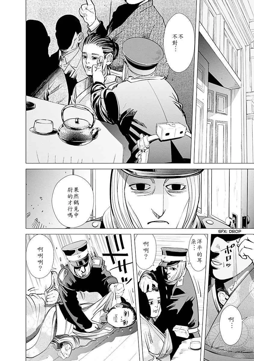 第72话 第11页