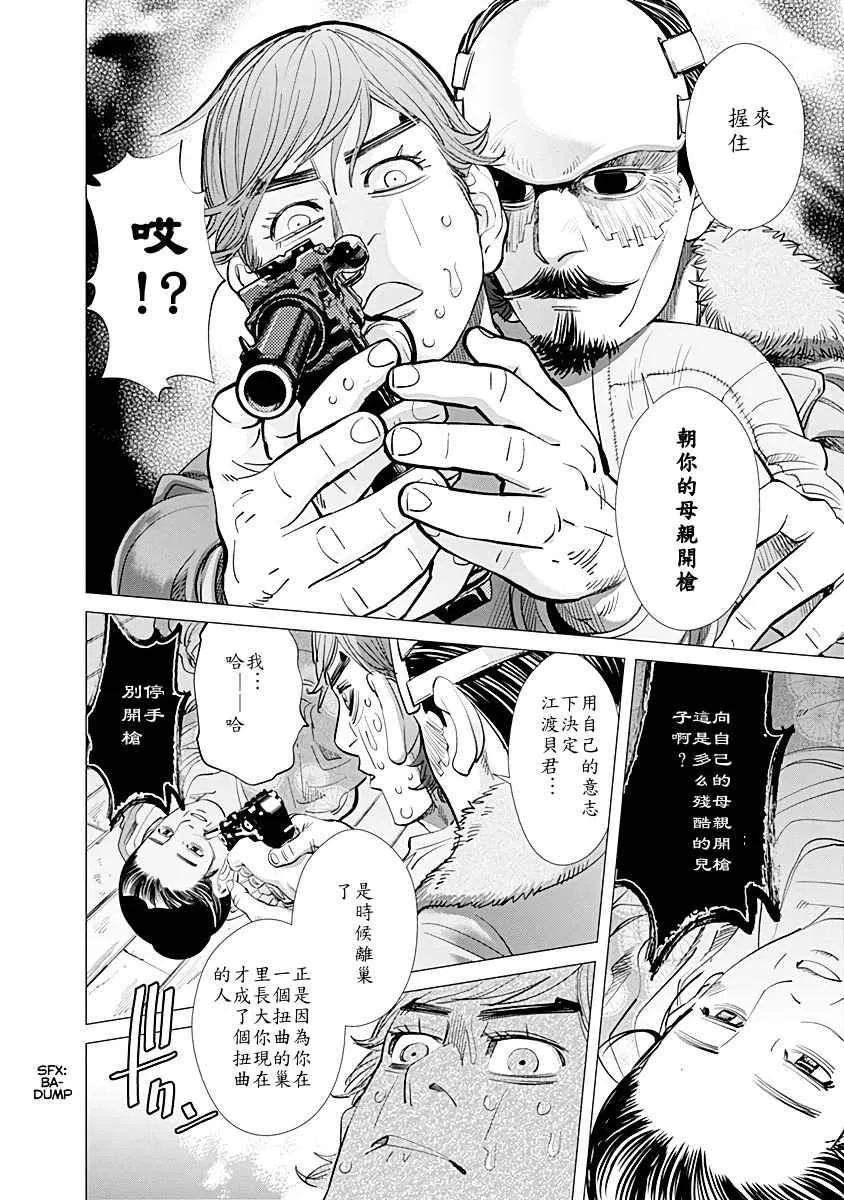 第72话 第13页
