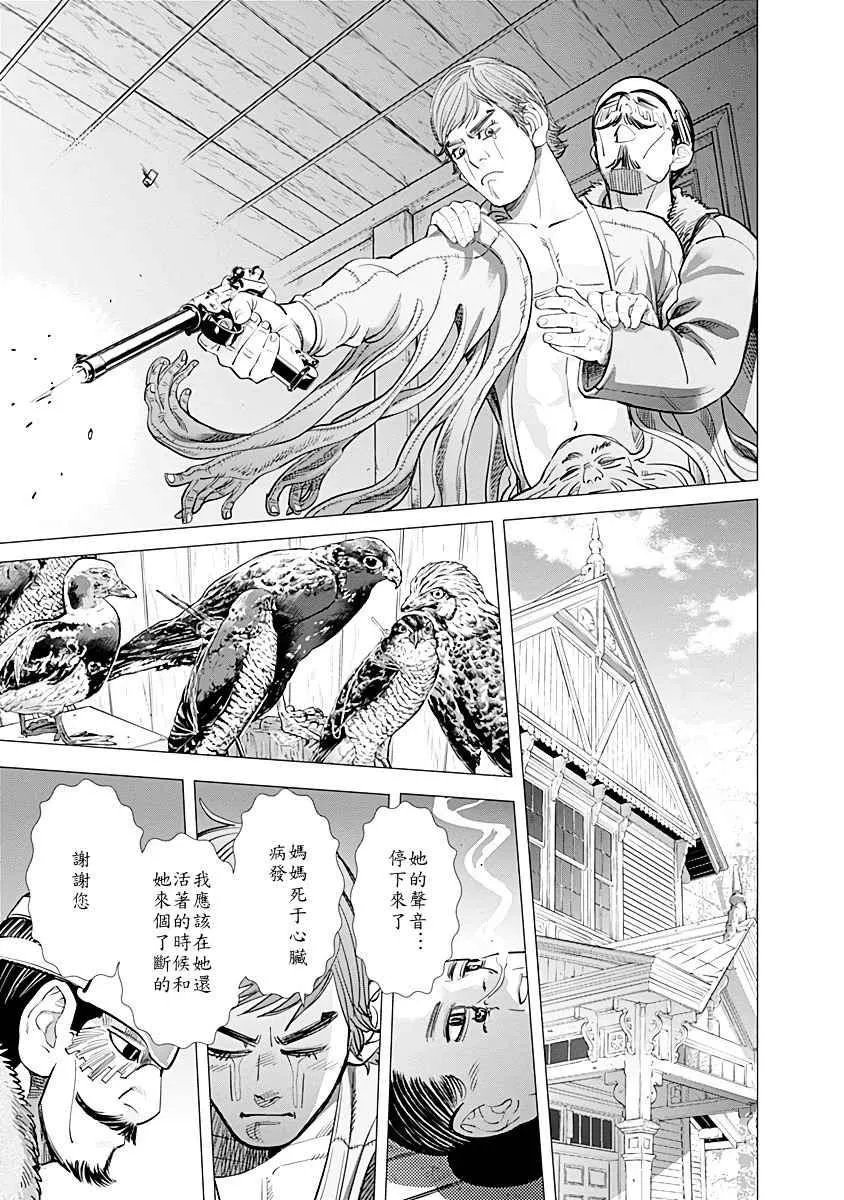 第72话 第14页