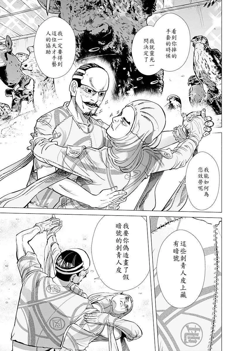 第72话 第16页