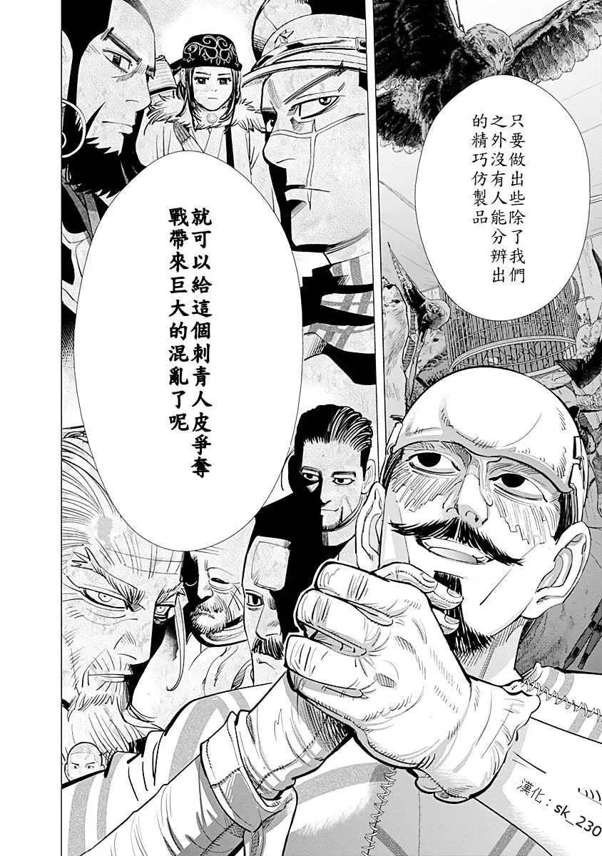 第72话 第17页