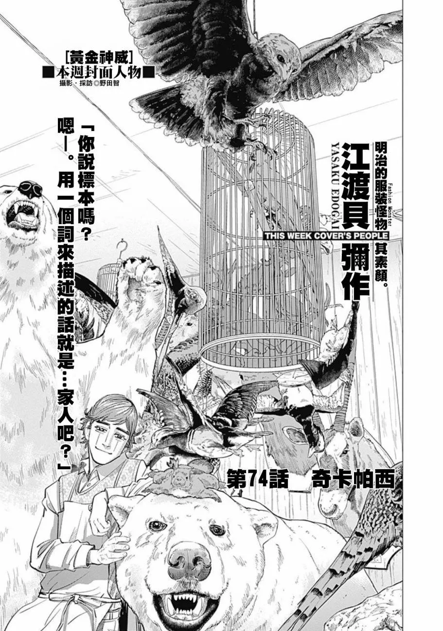 第74话 第1页
