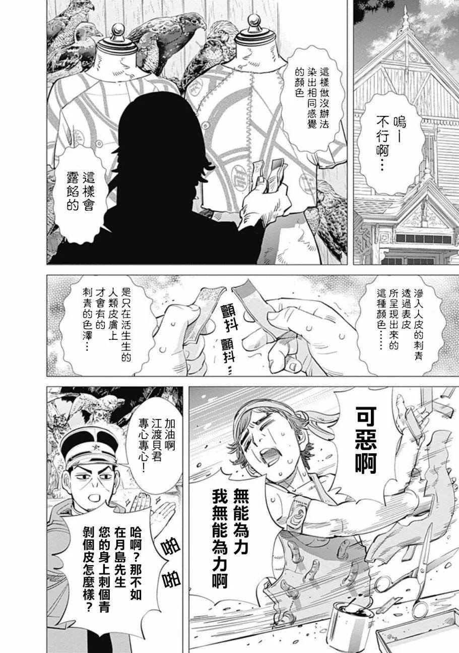 第74话 第2页