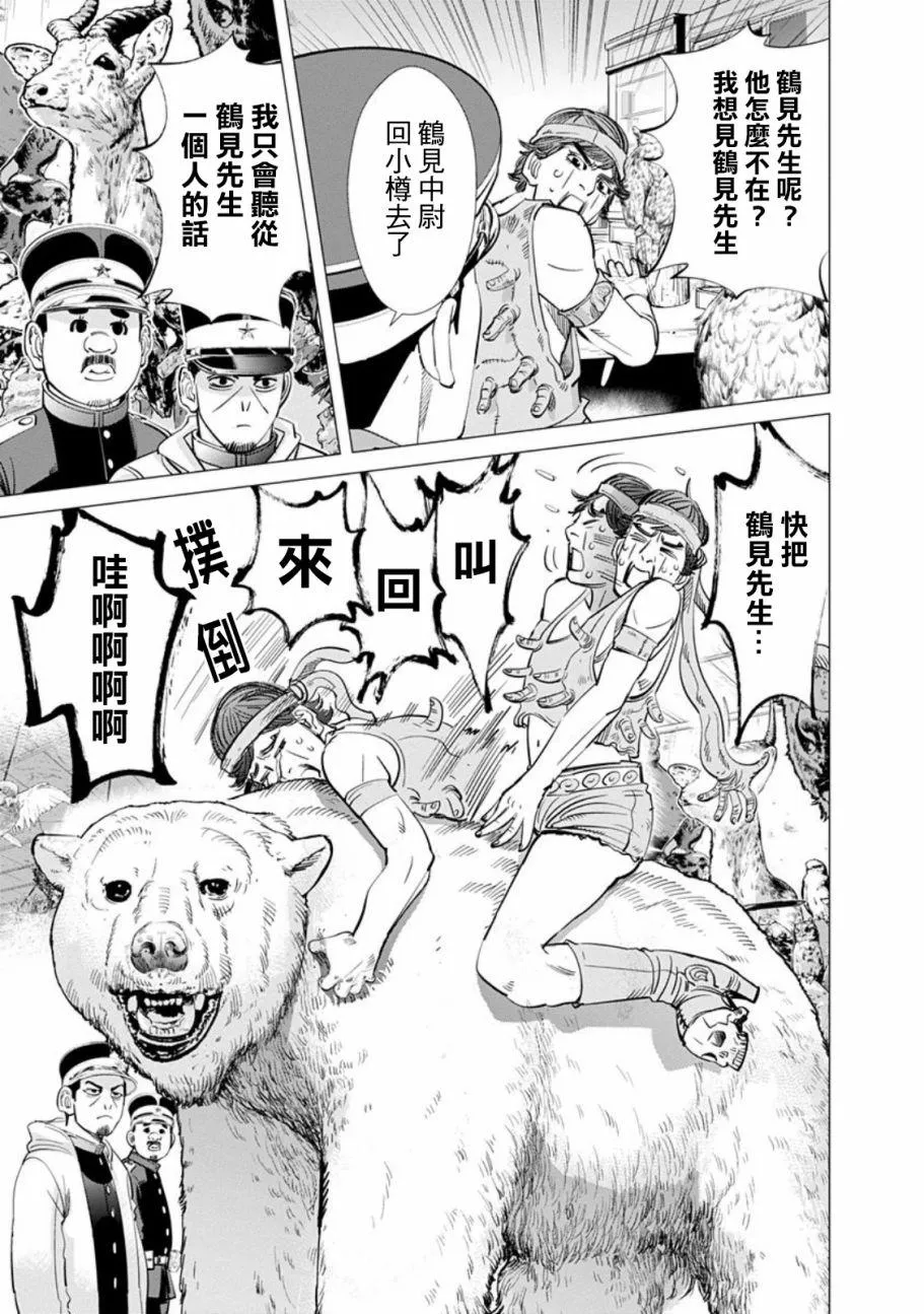 第74话 第3页