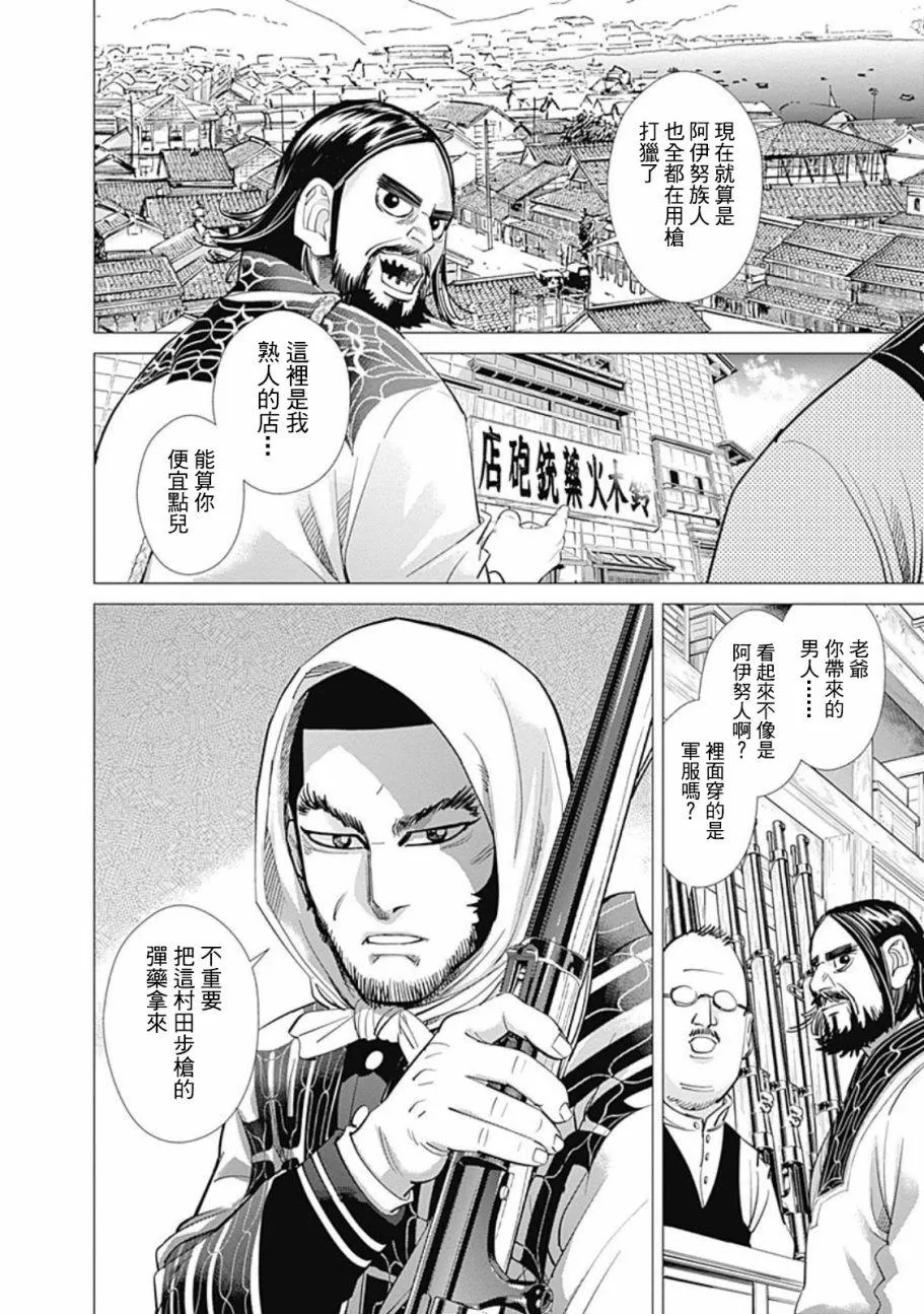 第74话 第4页