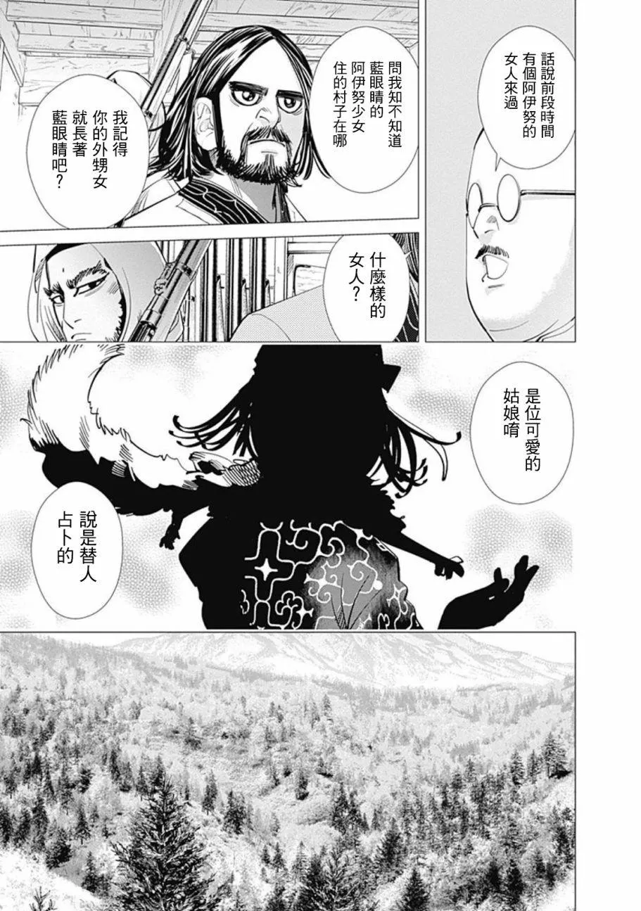 第74话 第5页