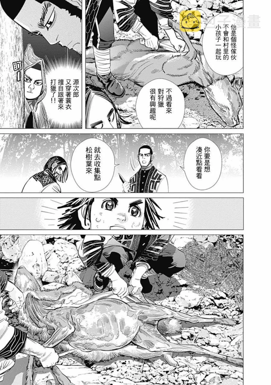 第74话 第9页