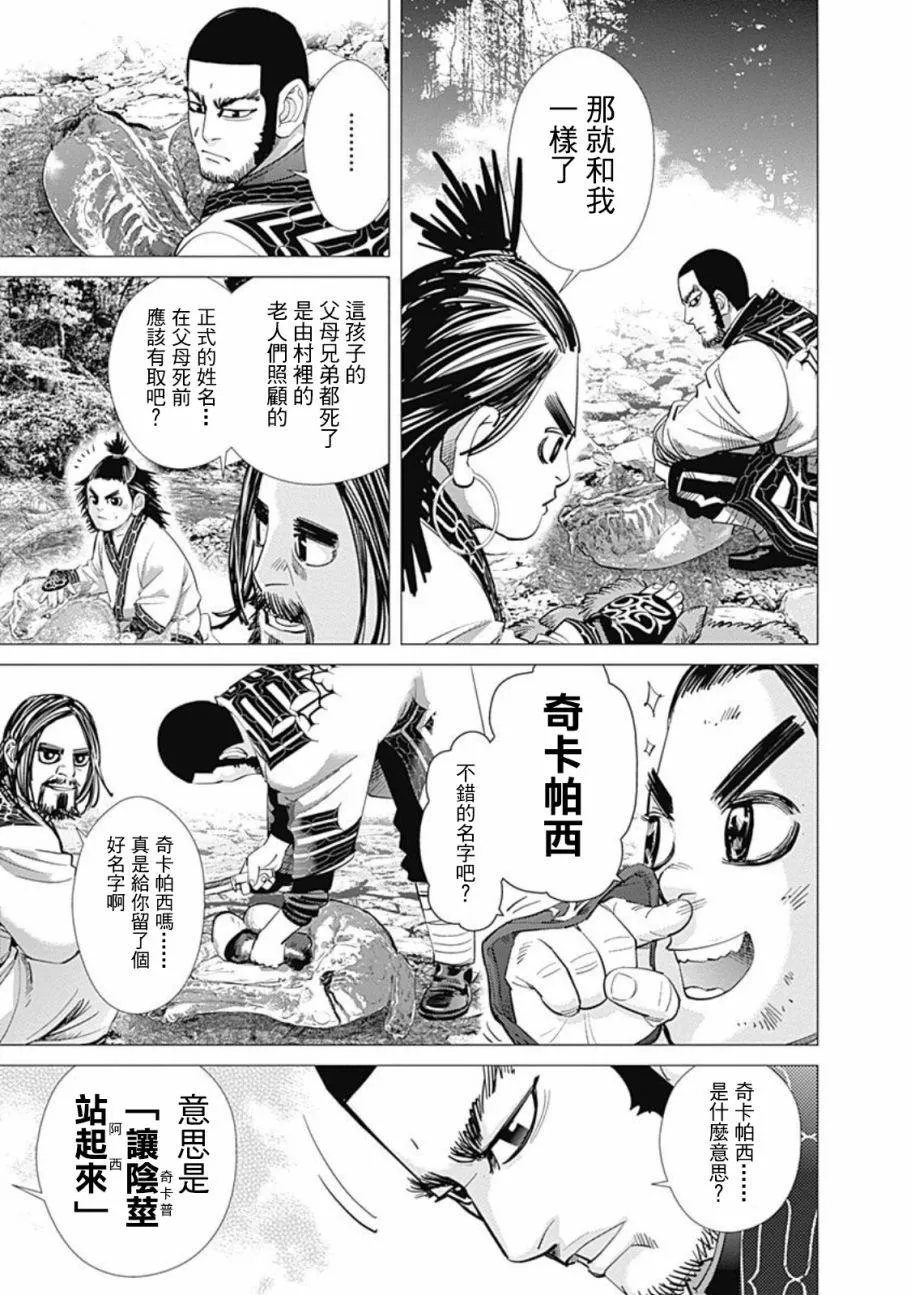 第74话 第11页