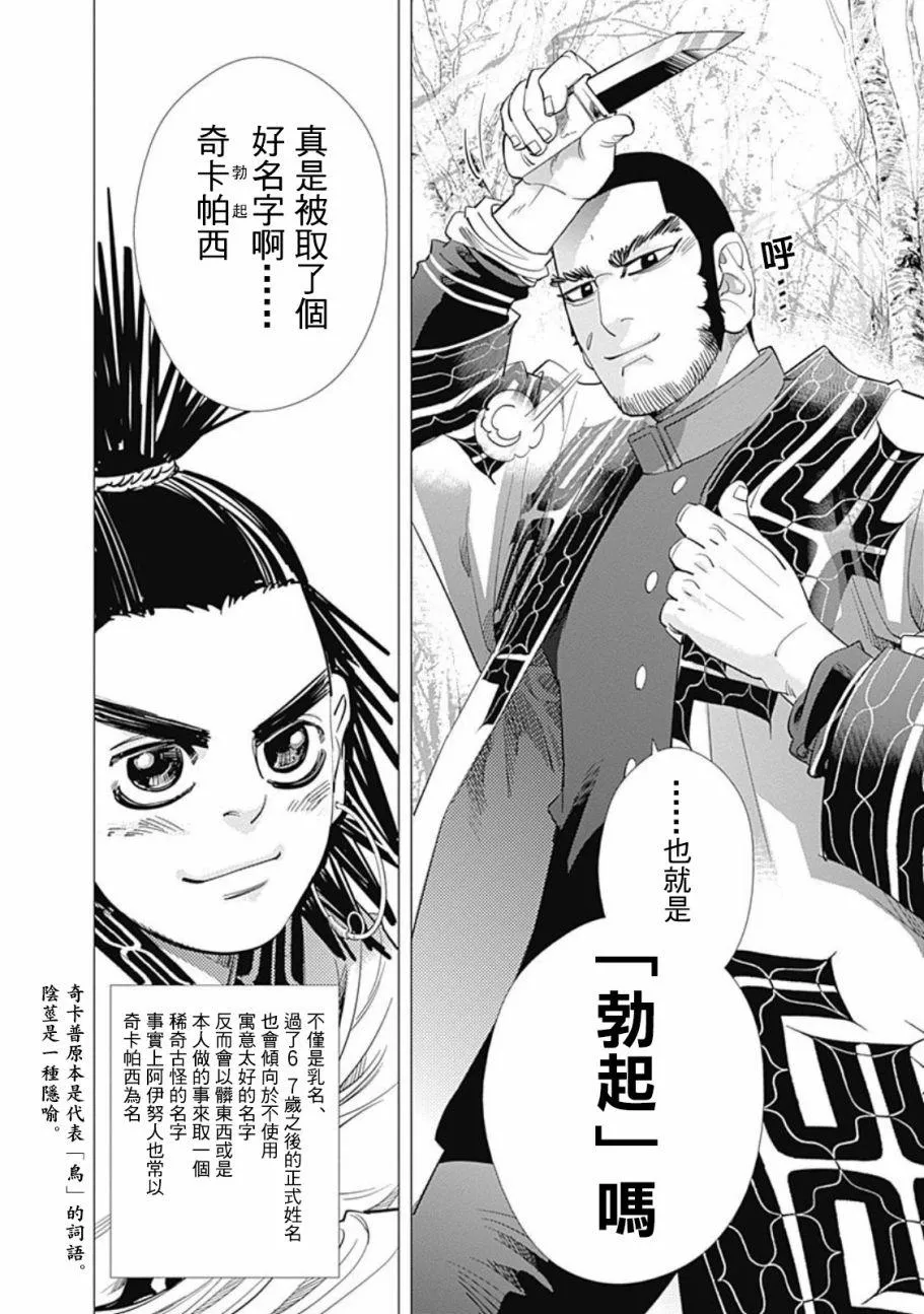 第74话 第12页