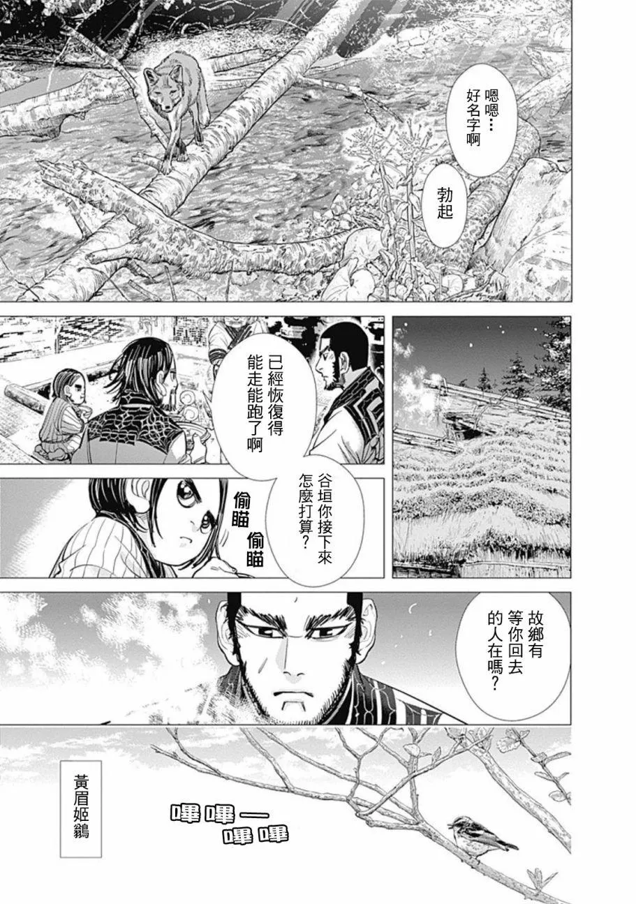 第74话 第13页