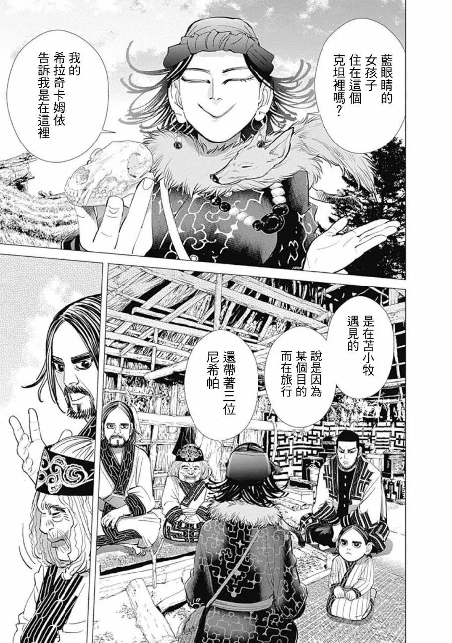 第74话 第17页